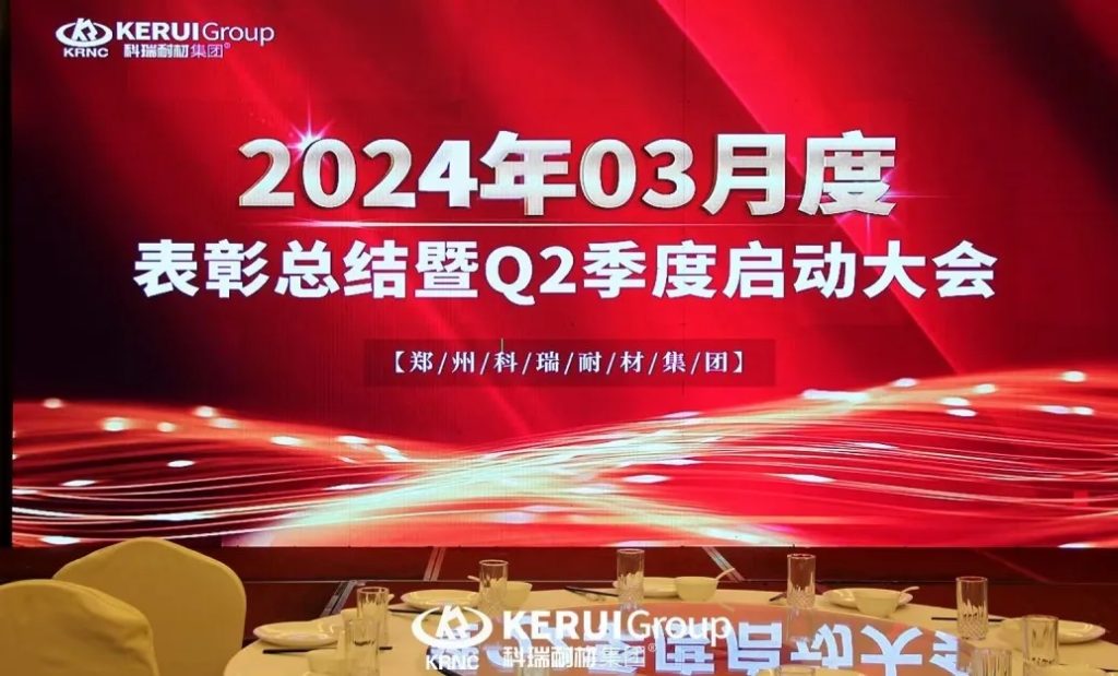 『凝心聚力，奋楫笃行』必一耐材召开三月表彰总结暨第二季度启动大会