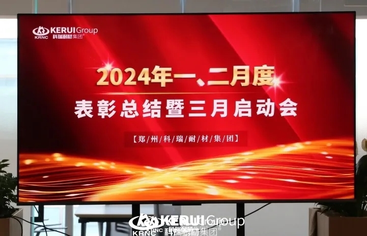 『榜样力量，共铸辉煌 』必一集团成功召开一、二月度表彰总结暨三月启动大会