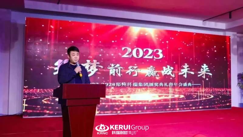 筑梦前行 赢战未来丨必一耐材2023新春年会暨2022年度颁奖典礼盛大举行