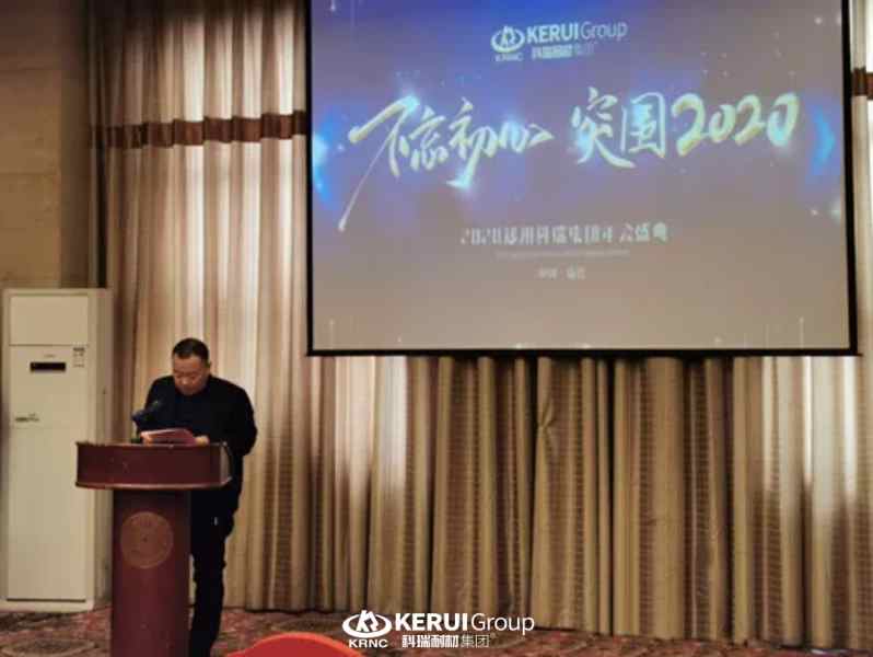 不忘初心 突围2020┃必一年会盛典