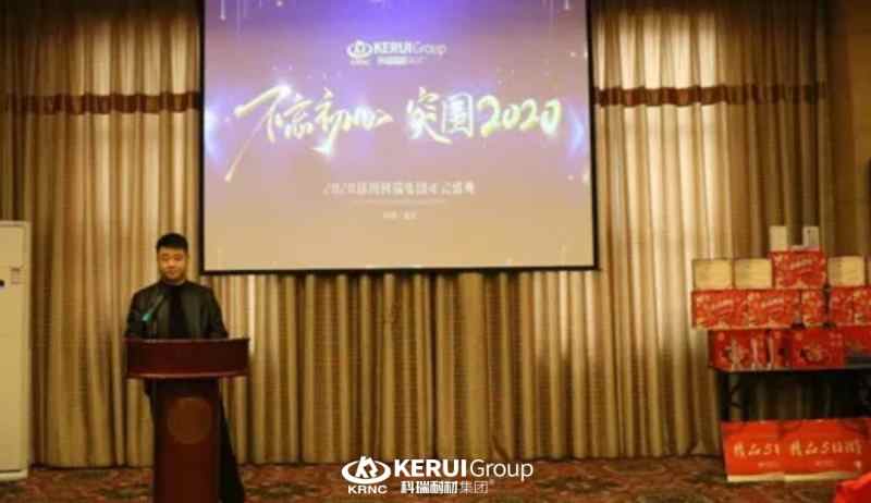 不忘初心 突围2020┃必一年会盛典