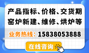 水泥回转窑各部位使用耐火材料配置及选型要求