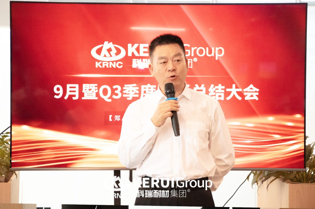 必一耐材召开九月份暨Q3季度表彰总结大会