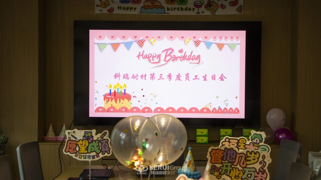 金秋盛典：必一耐材第三季度生日会如约而至！