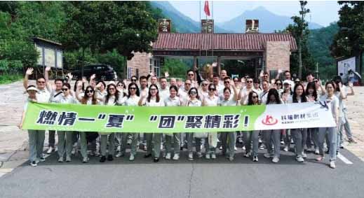 山水为证,聚力前行 | 必一耐材2025团建圆满收官,温情与活力共绘新篇章